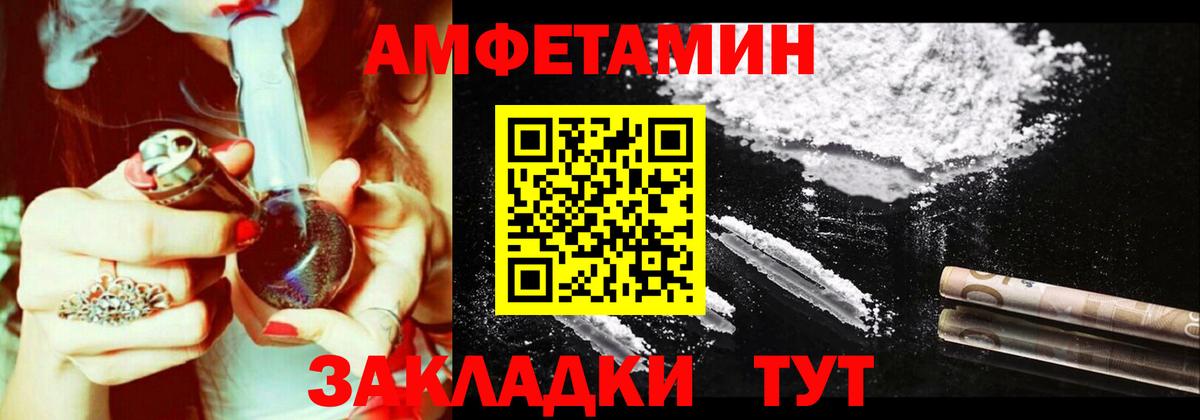 Амфетамин Розовый Магадан