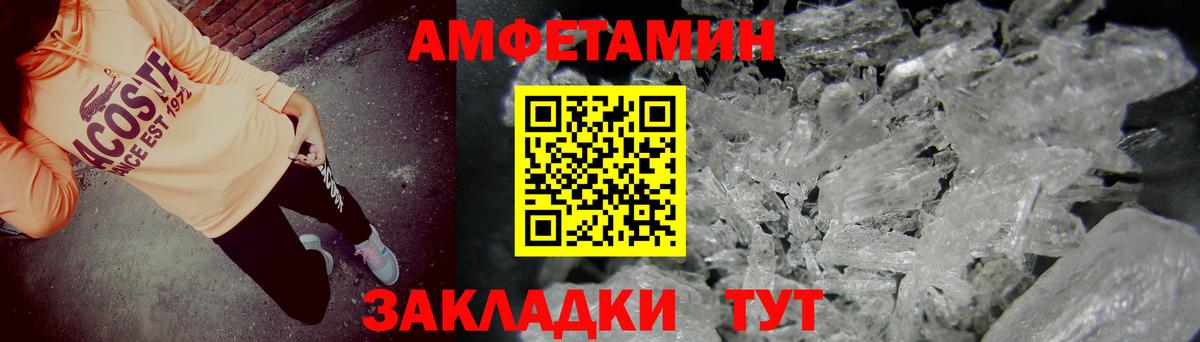 Магадан  Amphetamine Premium  Amphetamine  Вход с VPN 