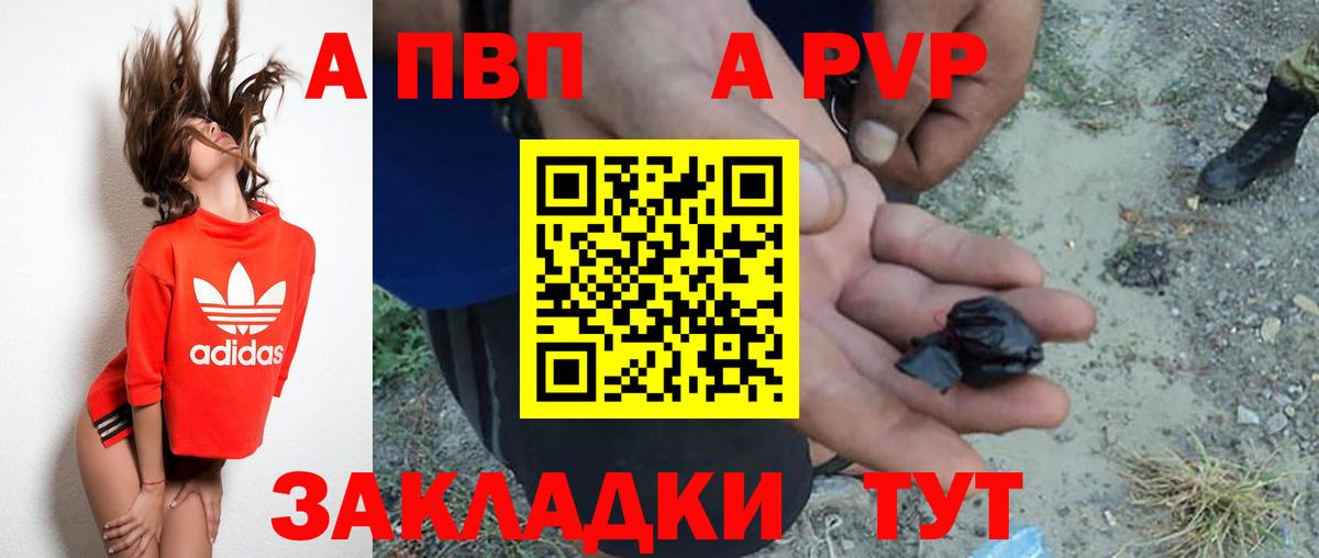 A PVP крисы CK  A-PVP Crystall  Магадан  Вход с VPN  Alpha-PVP Соль 