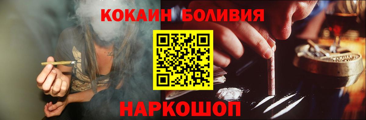 Cocaine Боливия  Вход с VPN  КОКАИН Columbia  Магадан 