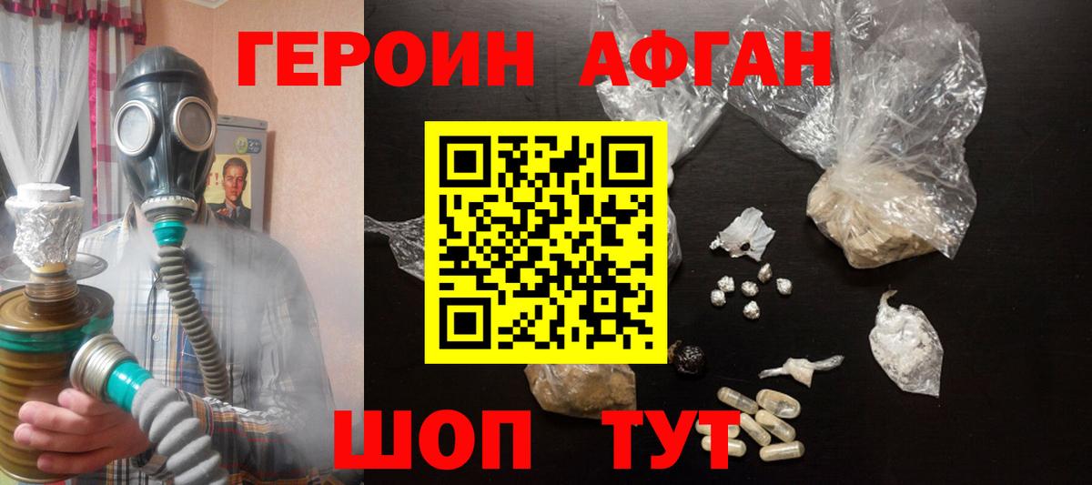 Героин  Вход с VPN  Магадан  Героин гречка 