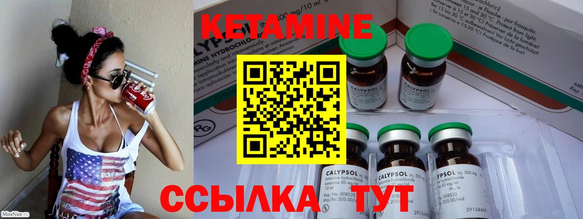 Магадан  Кетамин VHQ  Кетамин ketamine  Вход с VPN 