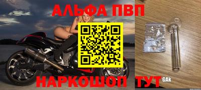 спайс Заволжье