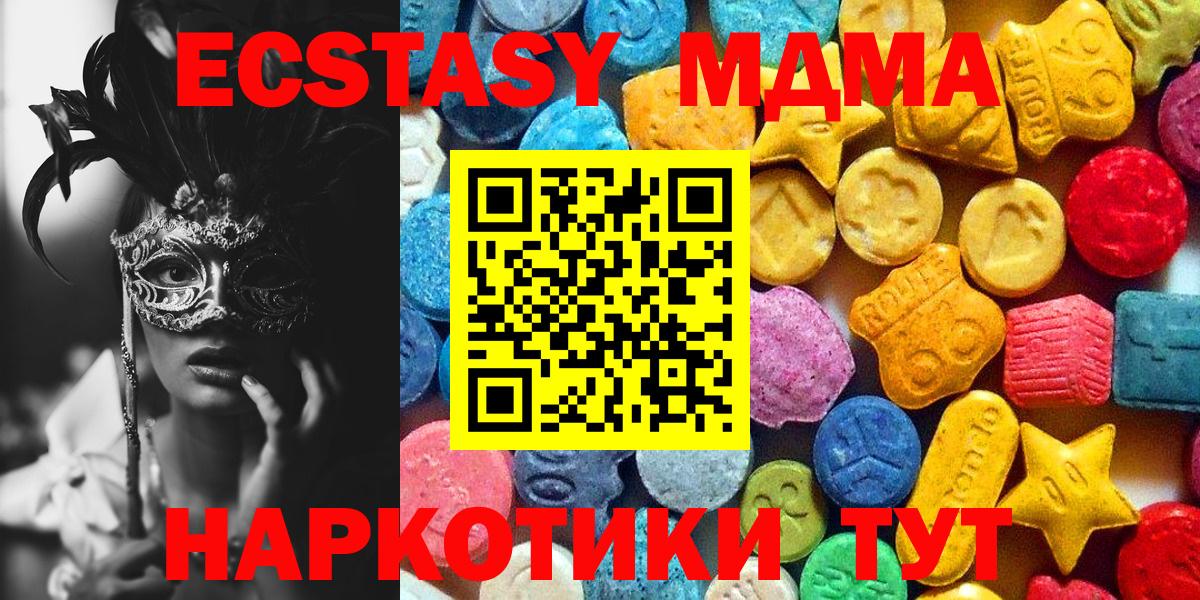 Магадан  МДМА Molly  МДМА  Вход с VPN 