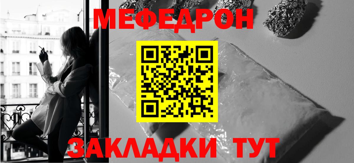 МЕФ  Вход с VPN  Меф мяу мяу  Магадан  Мефедрон VHQ 