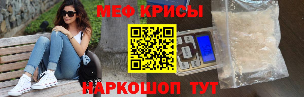 Мефедрон Магадан