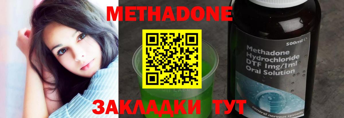 МЕТАДОН белоснежный  Метадон VHQ  Вход с VPN  Магадан 