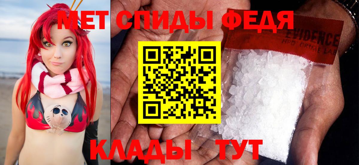 Метамфетамин Methamphetamine Магадан