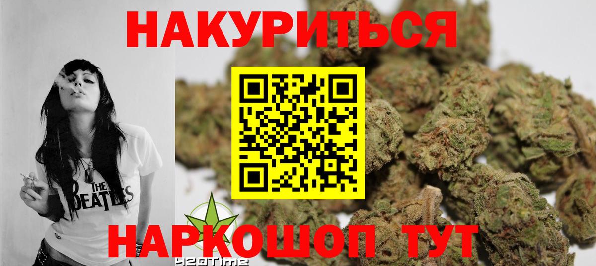 Магадан  Бошки Шишки Amnesia  Вход с VPN  Канабис индика 